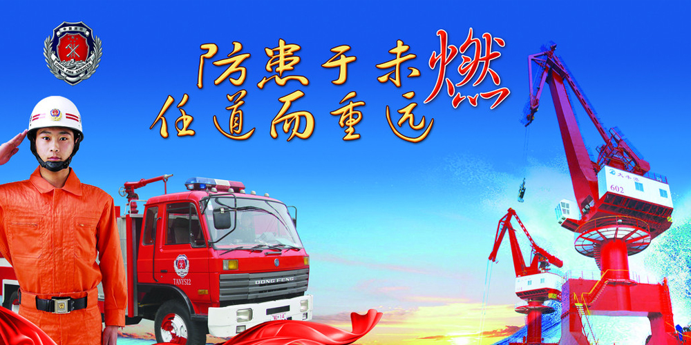 消防-一位消防警察的奇异经历 消防-一位消防警察的奇异经历
