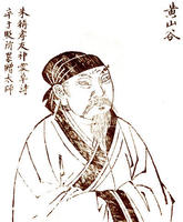 黄庭坚-一位宋朝文人真实的前世今生 黄庭坚-一位宋朝文人真实的前世今生