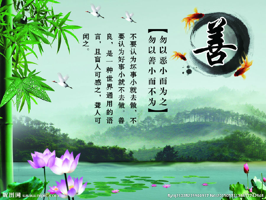 与人为善,必有大福报 与人为善,必有大福报