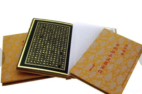金刚经-《金刚经》救水火险难 金刚经-《金刚经》救水火险难
