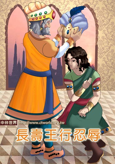 长寿-世尊开示:长寿王行忍辱 长寿-世尊开示:长寿王行忍辱