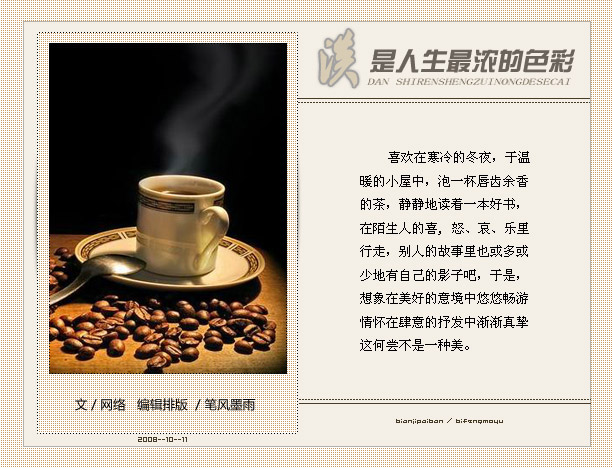 身体告诉我们的做人处世智慧 身体告诉我们的做人处世智慧