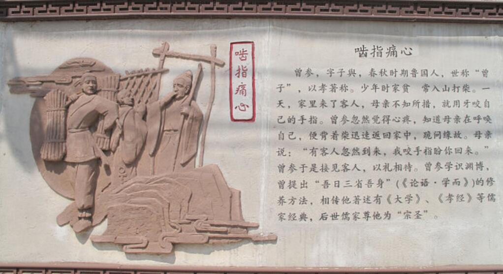 曾子-二十四孝的故事:曾参养志 曾子-二十四孝的故事:曾参养志