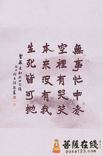 佛教-慵懒的禅师 佛教-慵懒的禅师