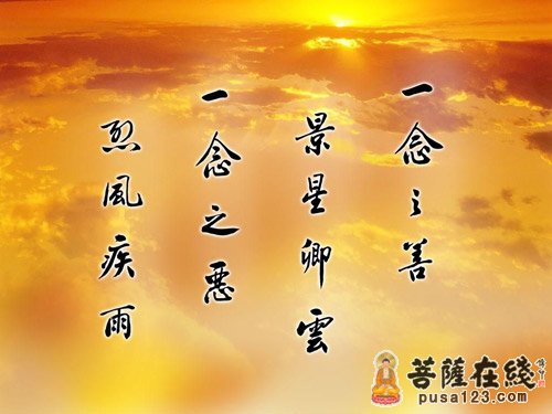 佛教-善恶到头终有报