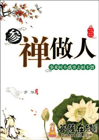 佛教-八折诵经 佛教-八折诵经