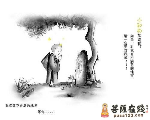 佛教-和尚还俗 佛教-和尚还俗