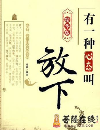 释迦牟尼-放下!放下! 释迦牟尼-放下!放下!