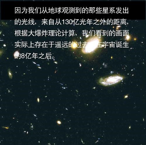 颠覆你的宇宙观(图文) 颠覆你的宇宙观(图文)