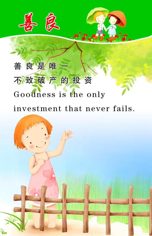 贪小失大,施文得百 贪小失大,施文得百