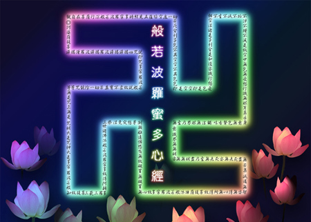 佛教-邪见和正见的因果 佛教-邪见和正见的因果