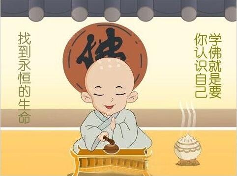 佛教-认识你自己 佛教-认识你自己