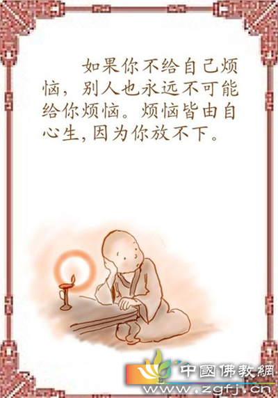 佛法-佛说:佛法不离生活(图文) 佛法-佛说:佛法不离生活(图文)