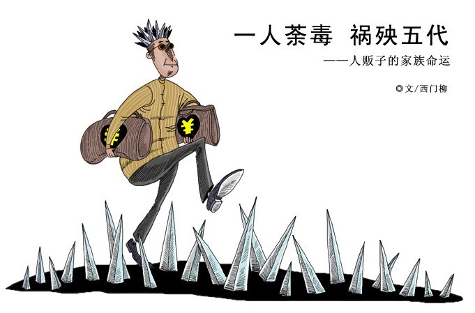 人贩子,祸殃五代(图文) 人贩子,祸殃五代(图文)