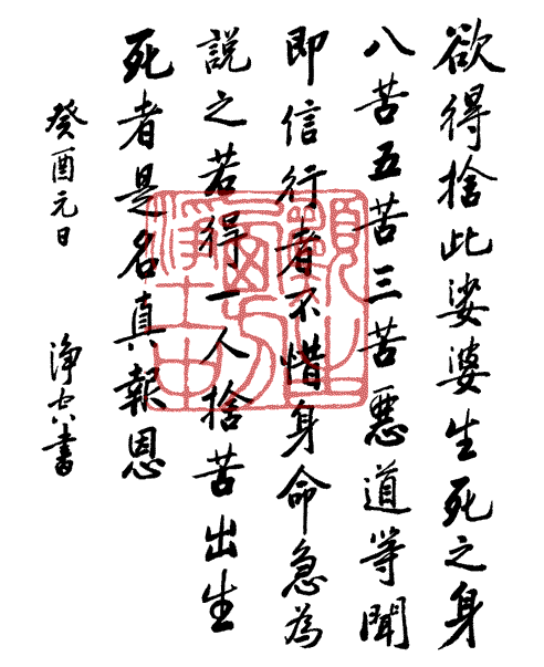 释迦牟尼-命里只有八分米,走遍天下不满升 释迦牟尼-命里只有八分米,走遍天下不满升