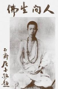 宣化上人-宣化上人依愿救人的真实故事 宣化上人-宣化上人依愿救人的真实故事