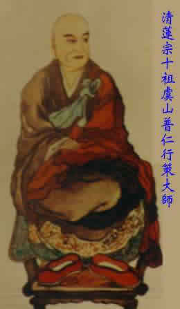 净土宗-净土宗十三位祖师往生事迹 净土宗-净土宗十三位祖师往生事迹