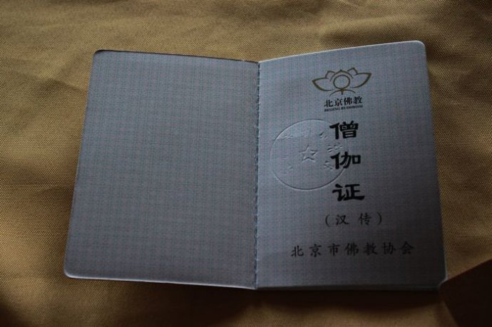 佛教-火房里的故事 佛教-火房里的故事