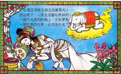 释迦牟尼-佛陀的一生--1 释迦牟尼-佛陀的一生--1