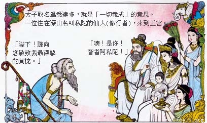 释迦牟尼-佛陀的一生--1 释迦牟尼-佛陀的一生--1