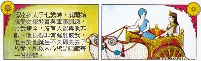 释迦牟尼-佛陀的一生--1 释迦牟尼-佛陀的一生--1
