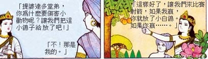 释迦牟尼-佛陀的一生--1 释迦牟尼-佛陀的一生--1