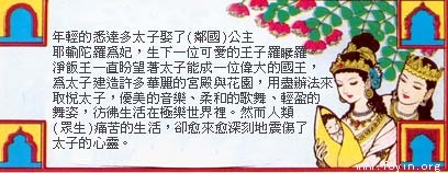 释迦牟尼-佛陀的一生--1 释迦牟尼-佛陀的一生--1