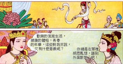 释迦牟尼-佛陀的一生--1 释迦牟尼-佛陀的一生--1