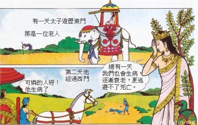 释迦牟尼-佛陀的一生--1 释迦牟尼-佛陀的一生--1