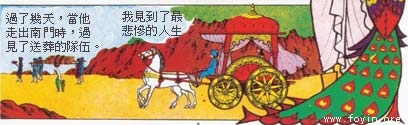 释迦牟尼-佛陀的一生--1 释迦牟尼-佛陀的一生--1