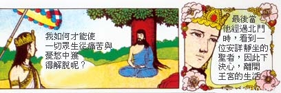 释迦牟尼-佛陀的一生--1 释迦牟尼-佛陀的一生--1