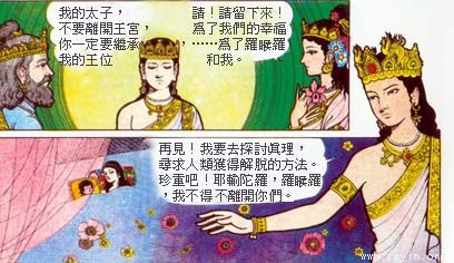 释迦牟尼-佛陀的一生--1 释迦牟尼-佛陀的一生--1