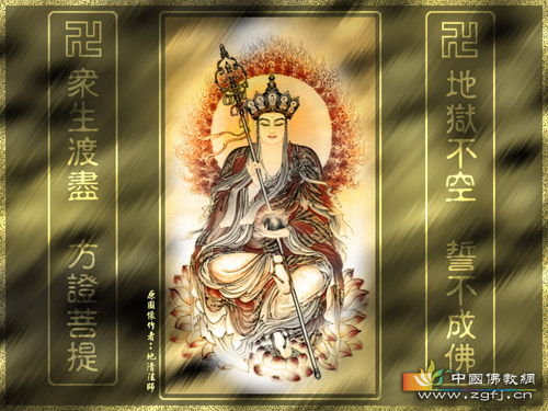 佛教-地藏灵感的故事 佛教-地藏灵感的故事