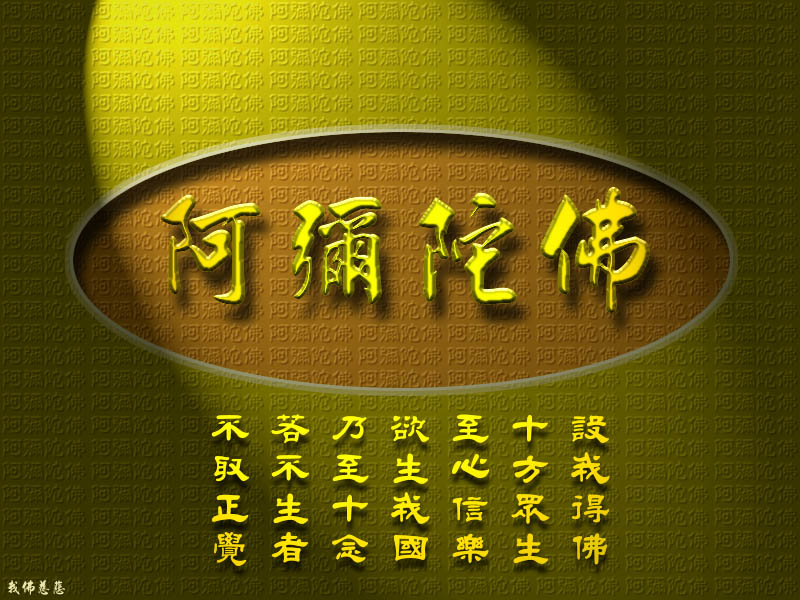 佛教-地狱摇铃念佛 佛教-地狱摇铃念佛