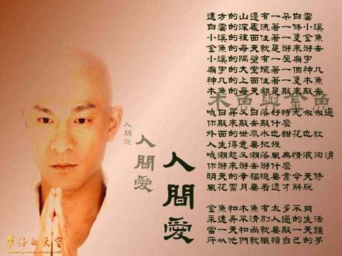 佛教-刘德华：家里很多观音像