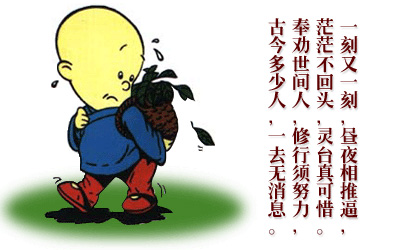 佛教-“靠不 佛教-“靠不
