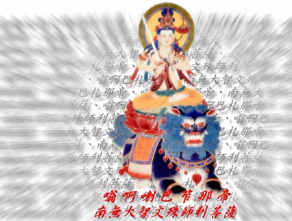 文殊菩萨-文殊菩萨化身贫女乞者度众生 文殊菩萨-文殊菩萨化身贫女乞者度众生