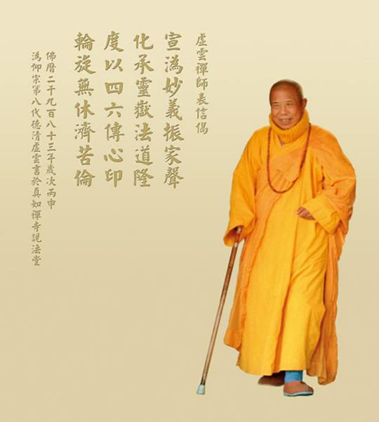 佛教-宣化上人不可思议的19个小故事 佛教-宣化上人不可思议的19个小故事
