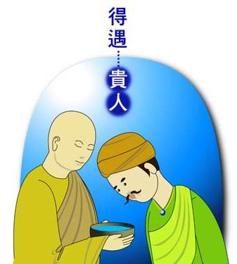 婆罗门-每日故事:得遇贵人 婆罗门-每日故事:得遇贵人