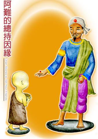 阿难尊者-每日故事:阿难的总持因缘 阿难尊者-每日故事:阿难的总持因缘