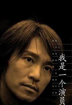 周星驰-周星驰的沧桑与微笑 周星驰-周星驰的沧桑与微笑