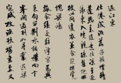 米芾-宋代书画家米芾学佛往生闻