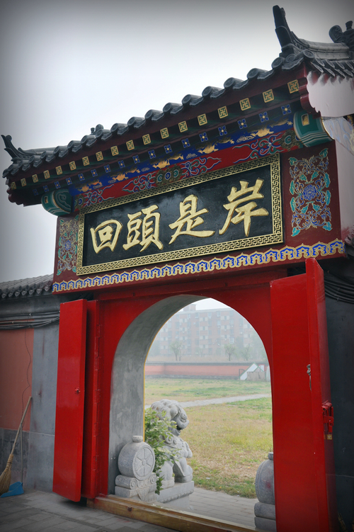 佛教-闻然教师道然灯古佛道场 佛教-闻然教师道然灯古佛道场