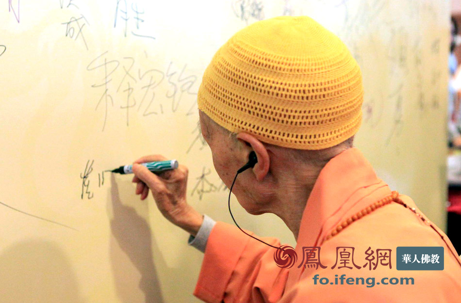 佛教-惟贤长老弘法足迹 佛教-惟贤长老弘法足迹