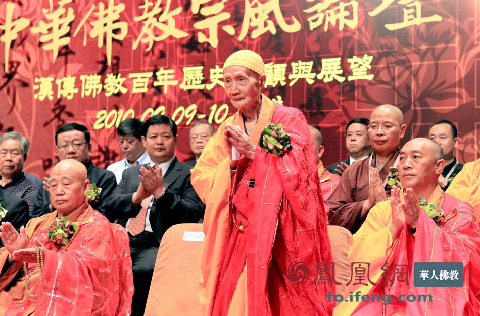 佛教-惟贤长老弘法足迹 佛教-惟贤长老弘法足迹