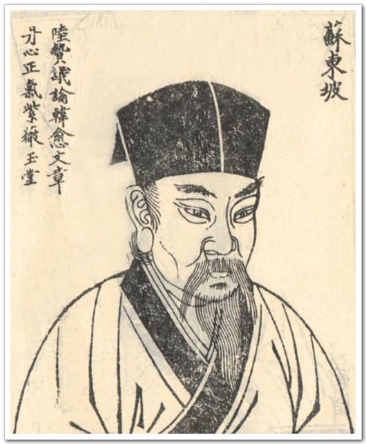 苏东坡-苏东坡原来是僧人投胎转世 苏东坡-苏东坡原来是僧人投胎转世