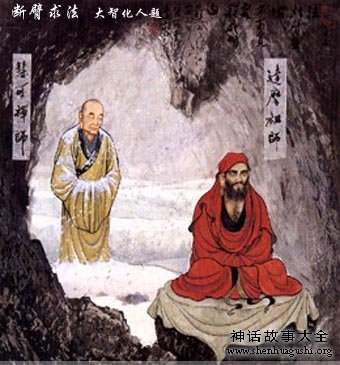 佛教-二十四禅图文之断臂求法 佛教-二十四禅图文之断臂求法