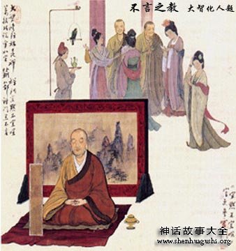 佛教-二十四禅图文之不言之教