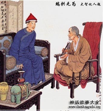 玉琳国师-二十四禅图文之端拱无为