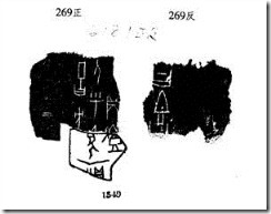 林宏-甲骨新綴第447、448例[林宏明]